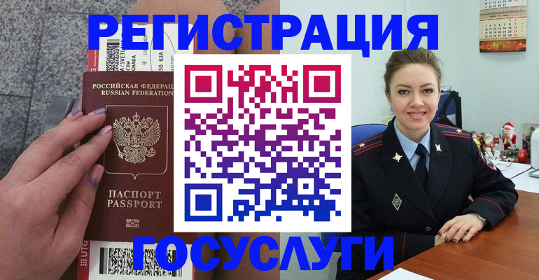 прописка законно в Щёлково